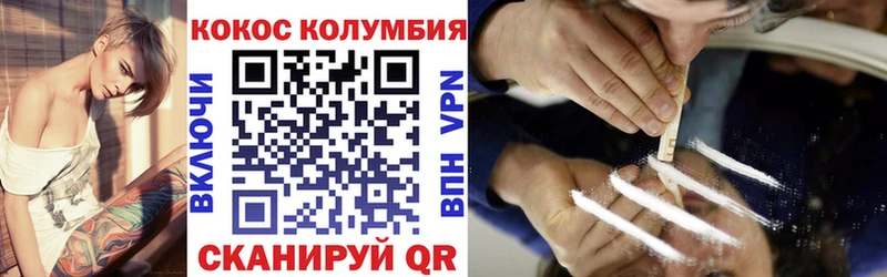 КОКАИН Колумбийский  Усолье 