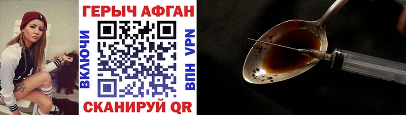 наркота Усолье ГЕРОИН Heroin