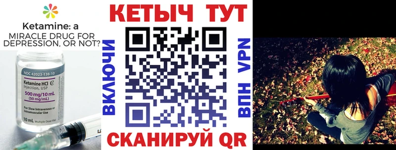 Кетамин ketamine  Усолье 